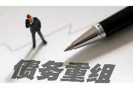 肇源专业要账公司